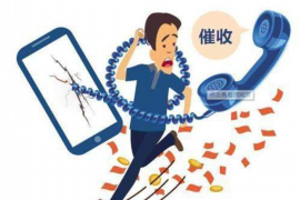 靖安靖安讨债公司服务